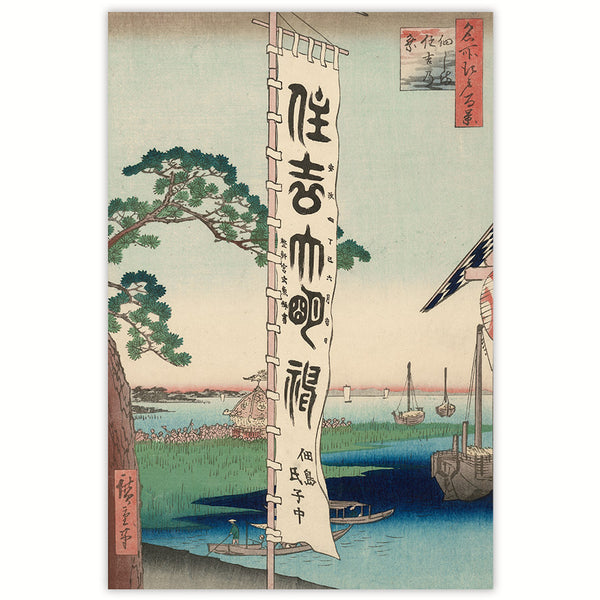 Sumiyoshi-Fest auf der Insel Tsukuda