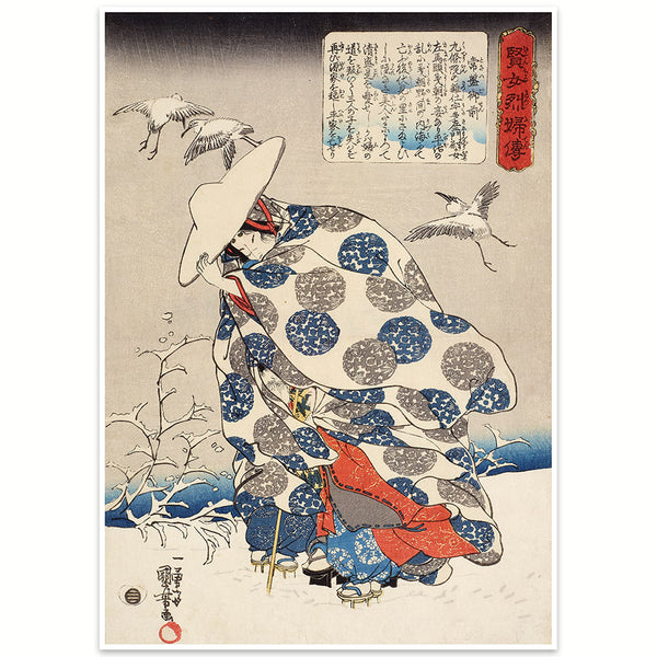 Images of the flowing world - The noble lady Tokiwa 